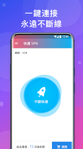 快连vip免费版iosandroid下载效果预览图